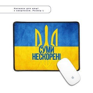 Килимок для миші з оверлоком Нескорені Суми L 5962-3779-XL фото