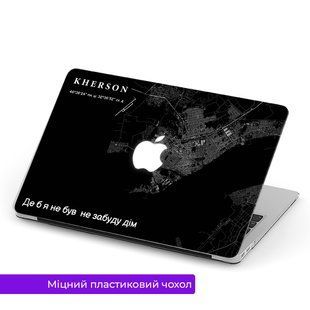 Чохол пластиковий для Apple Mackbook Air/Pro Херсон 3365-4002 фото
