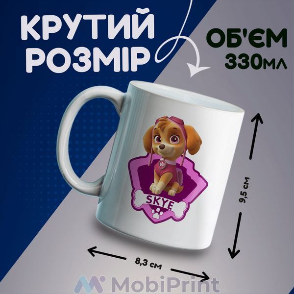 Кружка белая Щенячий патруль (PAW Patrol) 20259-1609 фото