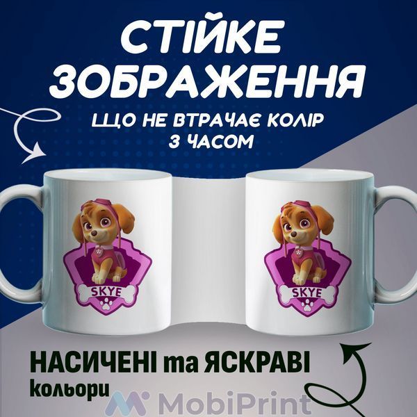 Кружка белая Щенячий патруль (PAW Patrol) 20259-1609 фото