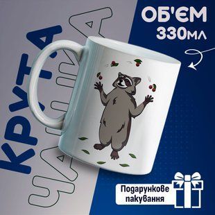 Кружка біла Єнот з вишнями 20259-3925 фото