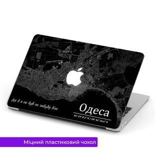 Чохол пластиковий для Apple Mackbook Air/Pro Одеса 3365-4006 фото
