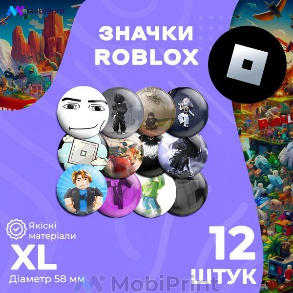 Комплект значков Роблокс (Roblox), декоративные значки на рюкзак, набор значков Игры &Oslash; 58мм 12 шт 93432-4148-12 фото