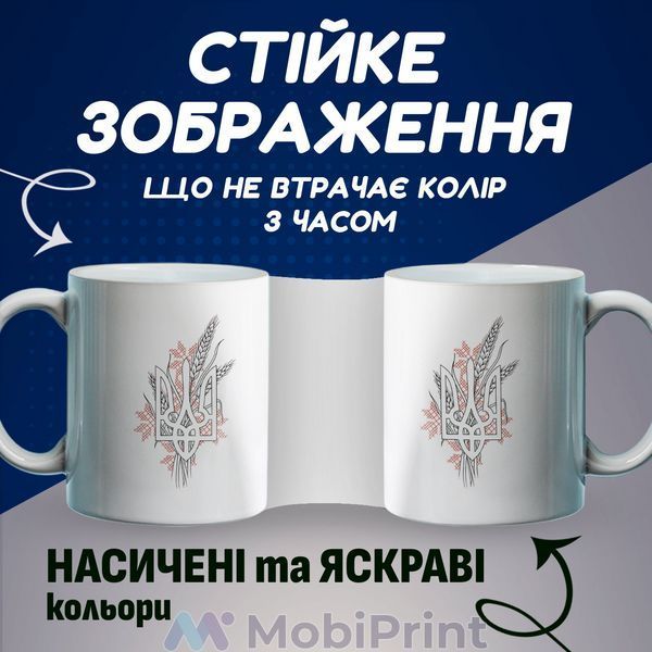 Кружка біла Український Герб 20259-3760 фото