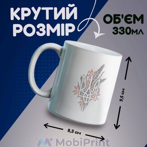 Кружка біла Український Герб 20259-3760 фото