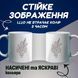 Кружка біла Український Герб 20259-3760 фото 4