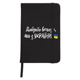 Блокнот софт тач в лінію А5 96 арк. Доброго вечора, ми з України 92288-3736-BK фото
