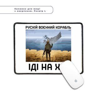 Килимок для миші з оверлоком Російський воєнний корабель L 5962-3728-XL фото
