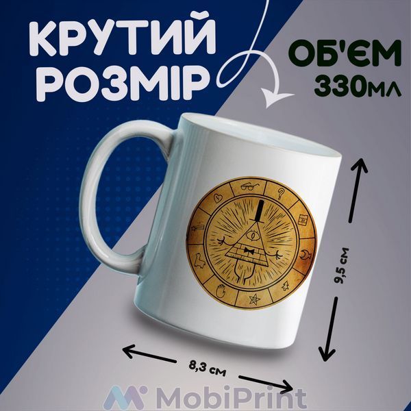 Кружка белая Билл Шифр Гравити Фолз (Bill Cipher Gravity Falls) 20259-2627 фото