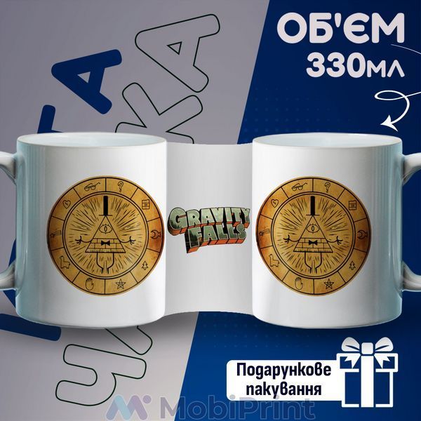 Кружка белая Билл Шифр Гравити Фолз (Bill Cipher Gravity Falls) 20259-2627 фото