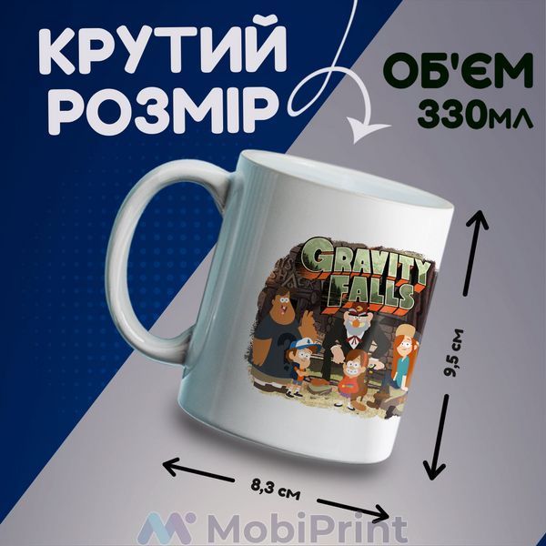 Кружка біла Гравіті Фолз (Gravity Falls) 20259-2628 фото