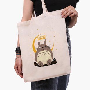 Еко сумка Мій сусід Тоторо (My Neighbor Totoro) бежева канвас з принтом 9227-2657-WT фото