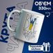 Кружка біла Все буде Україна 20259-3669 фото 1