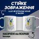 Кружка біла Все буде Україна 20259-3669 фото 4