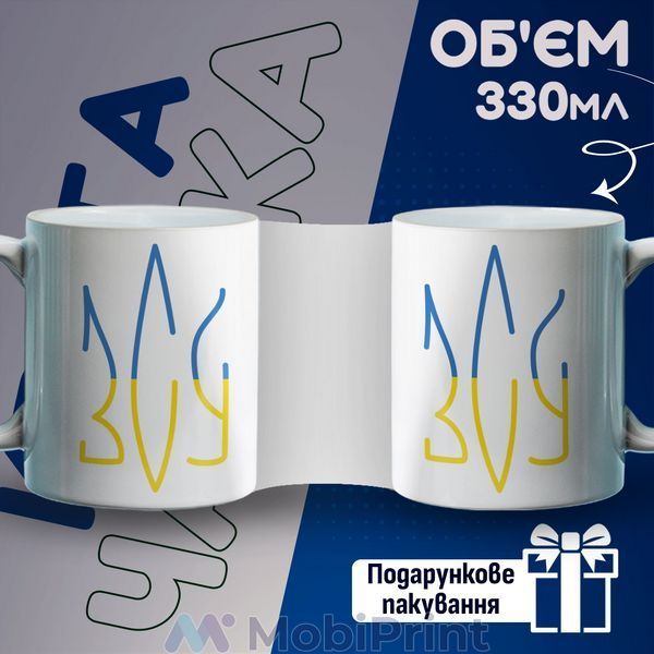 Кружка біла ЗСУ 20259-3674 фото