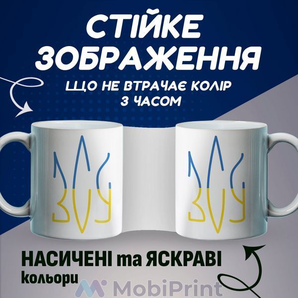 Кружка біла ЗСУ 20259-3674 фото