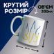 Кружка біла ЗСУ 20259-3674 фото 3