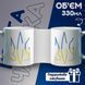 Кружка біла ЗСУ 20259-3674 фото 2