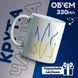 Кружка біла ЗСУ 20259-3674 фото 1