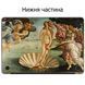 Комплект наклейок для Apple MacBook Pro / Air/Pro Народження Венері (Birth of Venus) 1234-1902 фото 4