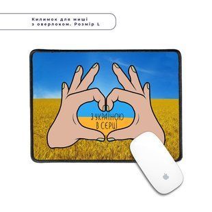 Килимок для миші з оверлоком З Україною в серці L 5962-3740-XL фото