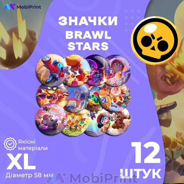 Комплект значків Бравл Старс (Brawl Stars), декоративні значки на рюкзак, набір значків Ігри &Oslash; 58мм 12 шт 93432-3979-12 фото