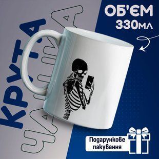 Кружка біла Скелети 20259-3958 фото