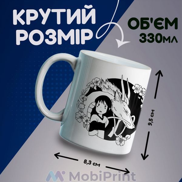Кружка біла Тихіро Огіно Сен та Хаку Віднесені привидами (Spirited Away) 20259-2647 фото