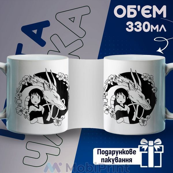 Кружка біла Тихіро Огіно Сен та Хаку Віднесені привидами (Spirited Away) 20259-2647 фото