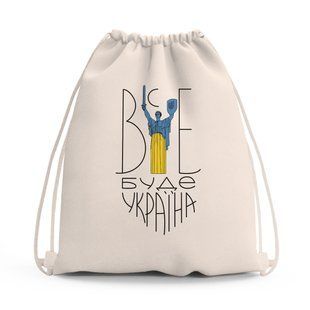 Сумка для обуви Все будет Украина (Everything will be Ukraine) сумка-рюкзак детская 10428-3669 фото