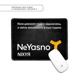 Килимок для миші з оверлоком Не ясно L 5962-3890-XL фото