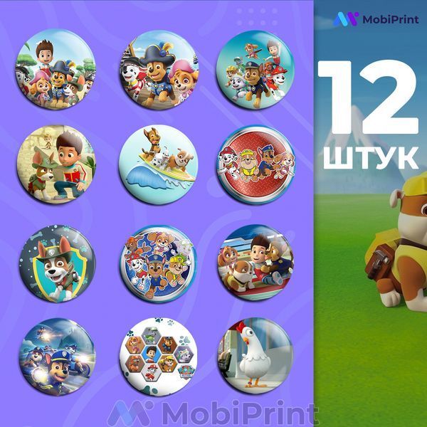 Комплект значков Щенячий патруль (Paw Patrol), декоративные значки на рюкзак, набор значков Мультсериалы &Oslash; 58мм 12 шт 93432-3982-12 фото