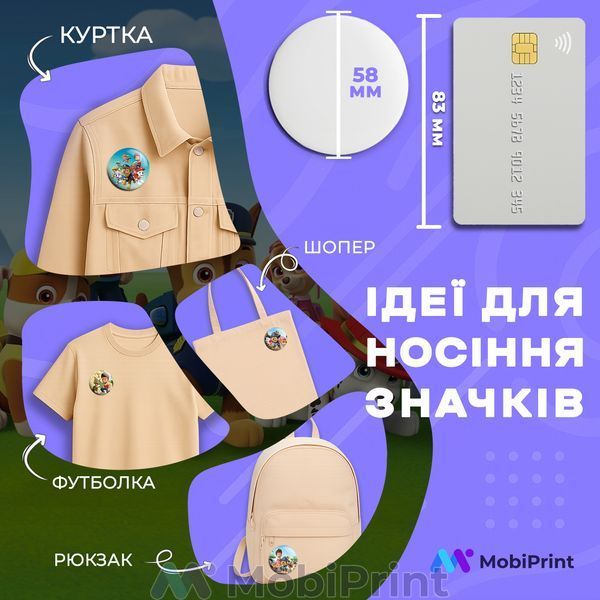 Комплект значков Щенячий патруль (Paw Patrol), декоративные значки на рюкзак, набор значков Мультсериалы &Oslash; 58мм 12 шт 93432-3982-12 фото