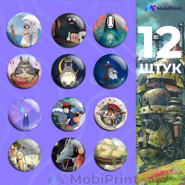 Комплект значків Студія Гіблі, декоративні значки на рюкзак, набір значків Аніме &Oslash; 58мм 12 шт 93432-4036-12 фото