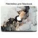 Комплект наклейок для Apple MacBook Pro / Air/Pro Мрамор (Marble) 1234-1742 фото 1