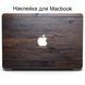 Комплект захисних наклейок для Apple MacBook Pro / Air/Pro Дерево (Wood) 1234-1939 фото 1