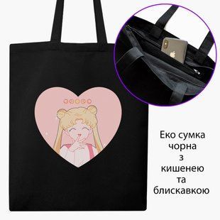 Еко сумка Сейлор Мун (Sailor Moon) чорна на блискавці саржа з принтом 9227-2922-BKZ фото