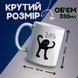 Кружка белая Черный кот (ЪуЪ СКА) 20259-1331 фото 3