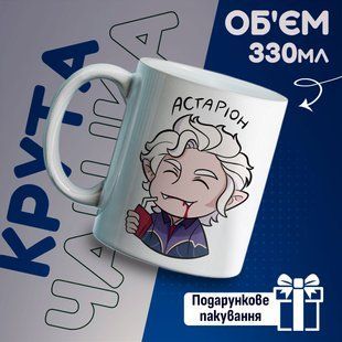 Кружка біла Ворота Балдура 20259-4062 фото