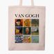 Еко сумка Вінсент Ван Гог Картіні (Vincent van Gogh) бежева канвас з принтом 9227-2960-WT фото 3